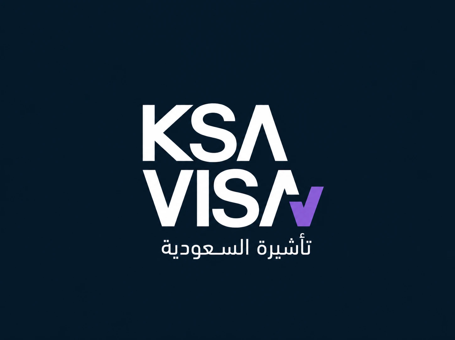 تفويض تأشيرة عبر منصة التأشيرات الإلكترونية خطوة بخطوة