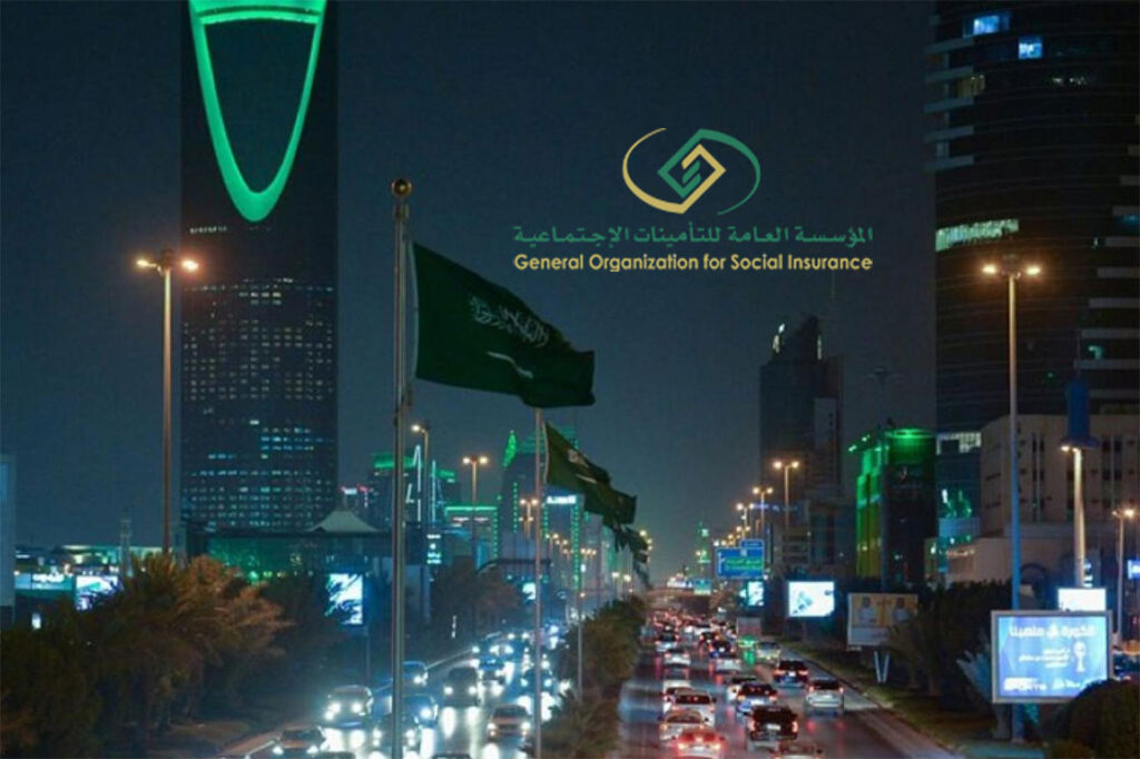دور المؤسسة العامة للتأمينات الاجتماعية في تنظيم العمالة المهنية في السعودية